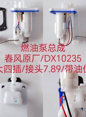 CFMOTO春风 CFORCE110 沙滩车 ATV户外越野摩托全地形车汽油泵