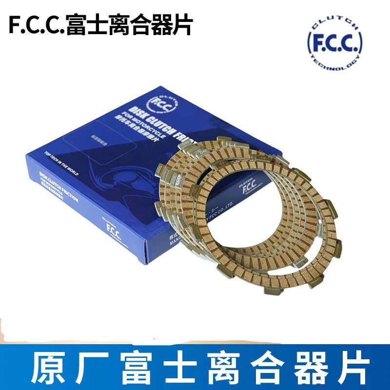特纳赛攀爬摩托车离合器片进口富士纸基干式 离合器小鼓总成