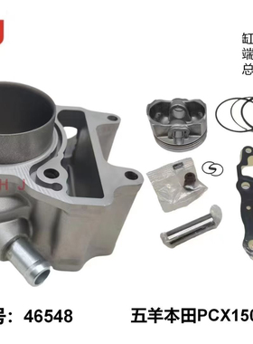 适用PCX150 SH155i KZY 153cm3 WW150 CLICK150i 套缸 活塞环