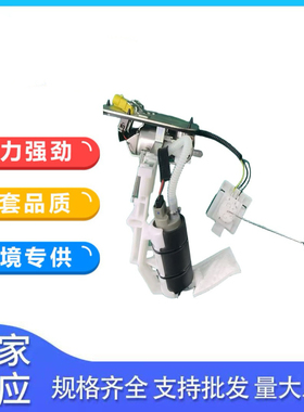 适用于哈雷Harley摩托车燃油泵总成62897-01B 6289701B