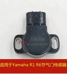 适用于Yamaha R1 R6节气门传感器2C0-85885-00-00,2C0858850000