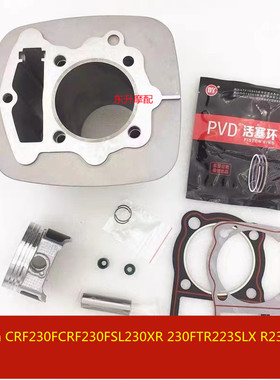 包邮 CRF230F CRF230FSL230XR 230FTR223SLX R230套缸活塞