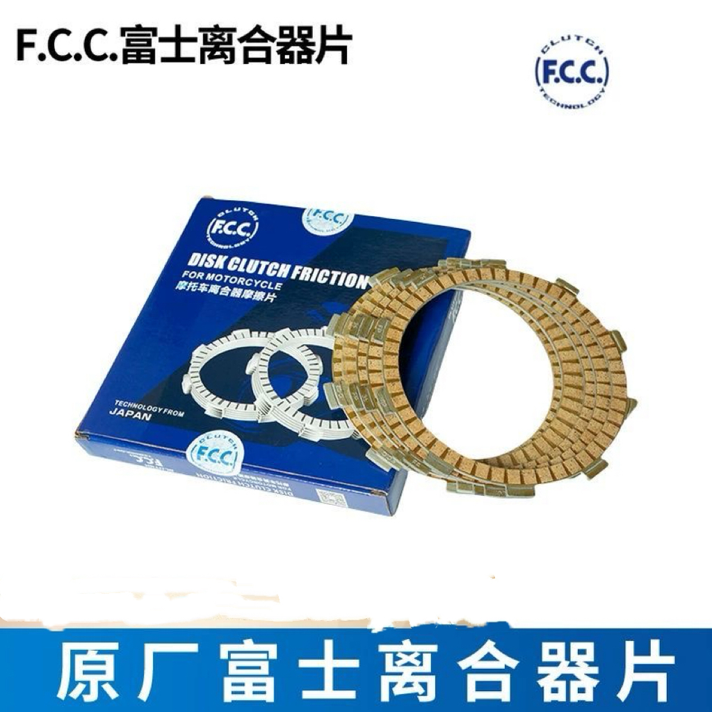 适用V-STROM 650XT离合器片摩托车DL650主动片从动片