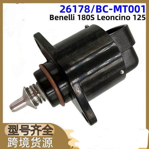 26178怠速阀BC-MT001怠速控制适Benelli 180S RFS 150i怠速马达