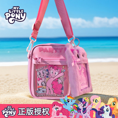 小马宝莉痛包女孩单肩斜挎包儿童牛津布包透明大容量