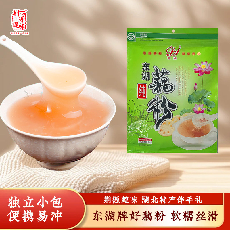 东湖牌纯莲藕粉羹桂花红枣口味小包速溶粉代餐早餐懒人冲泡办公室