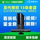 【xbox大陆总代授权】XBOX360 E SLIM主机 KINECT互动体感游戏机