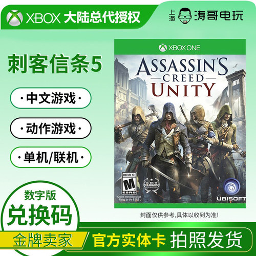 xboxoneseries刺客信条大革命
