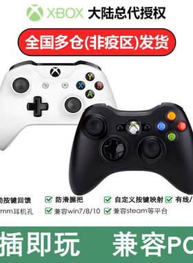 微软xbox 360 one s无线游戏手柄贴纸xbox series 蓝牙手柄PC电脑