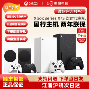 国行主机 游戏主机 微软Xbox xbox掌机X ROG 黑白 Series