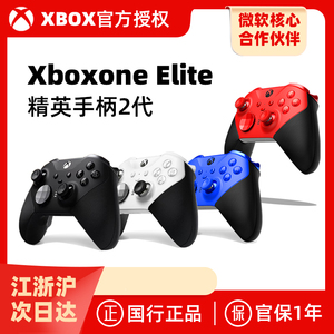 微软xbox one elite2 国行 精英手柄二代 青春版 无线手柄 蓝牙PC