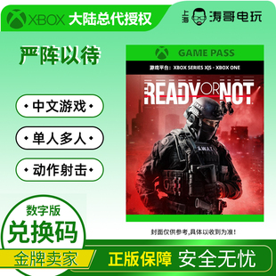 XBOX XSS/XSX 严阵以待 中文游戏 家庭组上号代购 标准版 豪华版