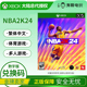 Starfield 数字兑换码 XBOX 微软激活码 nba2k24 XSX PC端