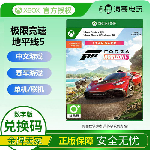 xboxseries极限竞速地平线5