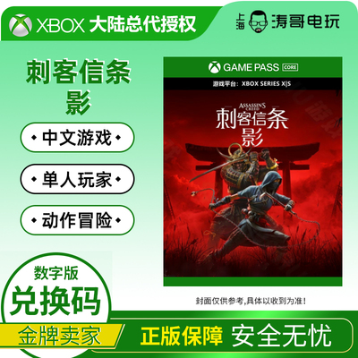 XBOXXSS/XSX游戏刺客信条影