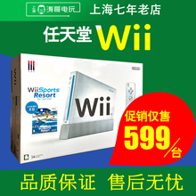 任天堂正品WII/will主机瑜伽套装双人体感游戏机家庭家用游戏机