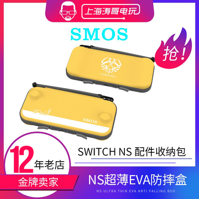 收纳包保护套switch防摔盒