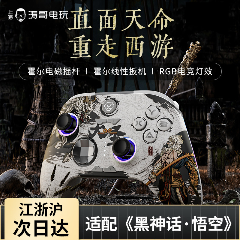 澳加狮大圣限量版无线游戏手柄PC