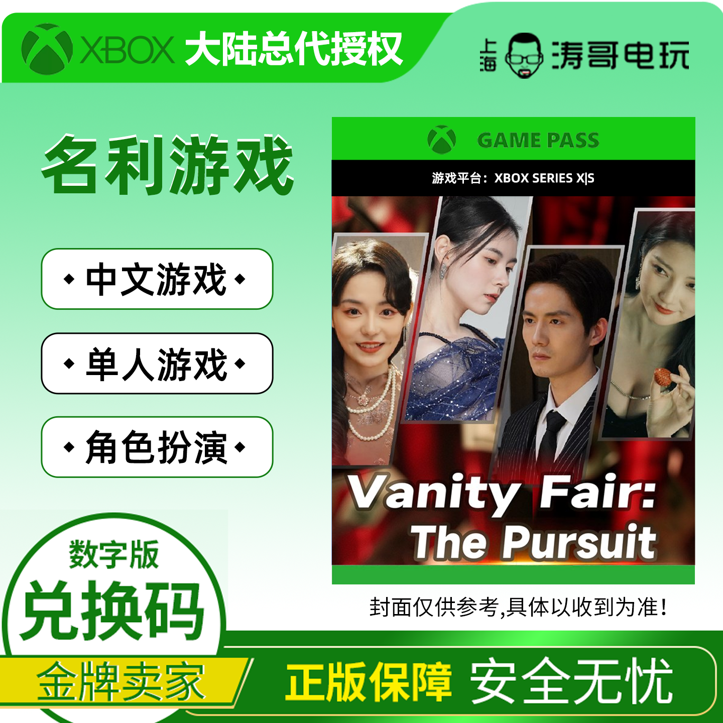 XBOX名利游戏次世代独享游戏