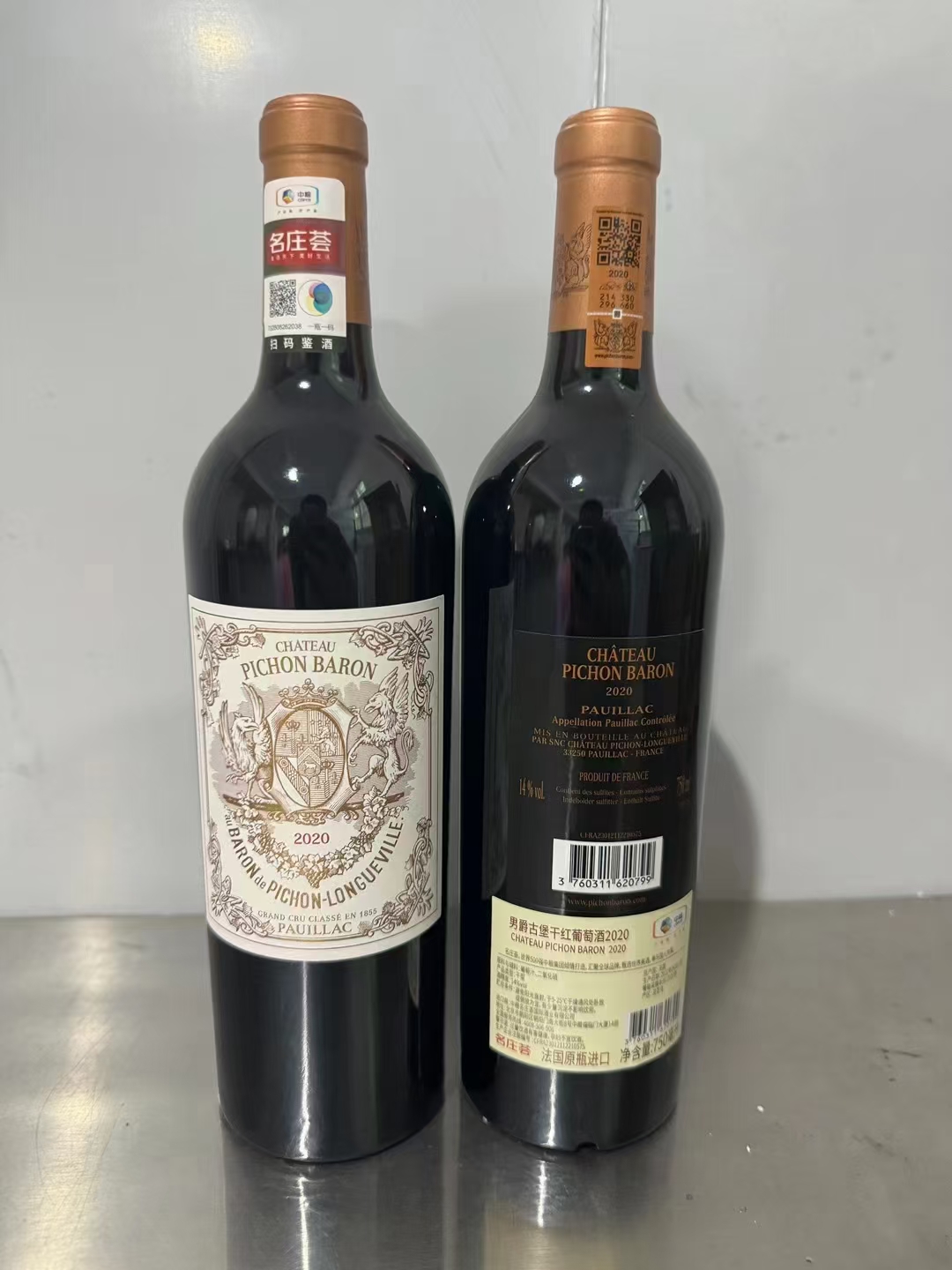 法国二级庄碧尚男爵红酒chateau pichon longueville baron2020年