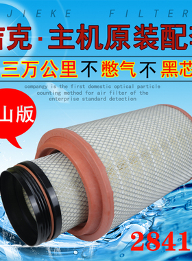 2841PU空气滤芯 适配豪沃解放J6陕汽德龙汽车配件空气滤清器空滤