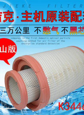 东风天龙旗舰480 520空滤3446PU雷诺发动机空气滤清器滤芯AA90156