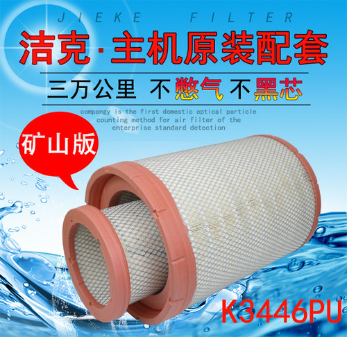 雷诺发动机空气滤清器