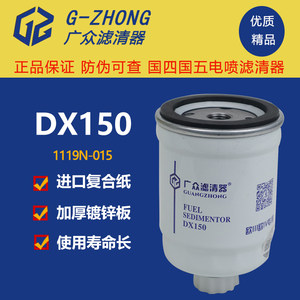 康明斯王牌轻卡dx150b柴油滤清器