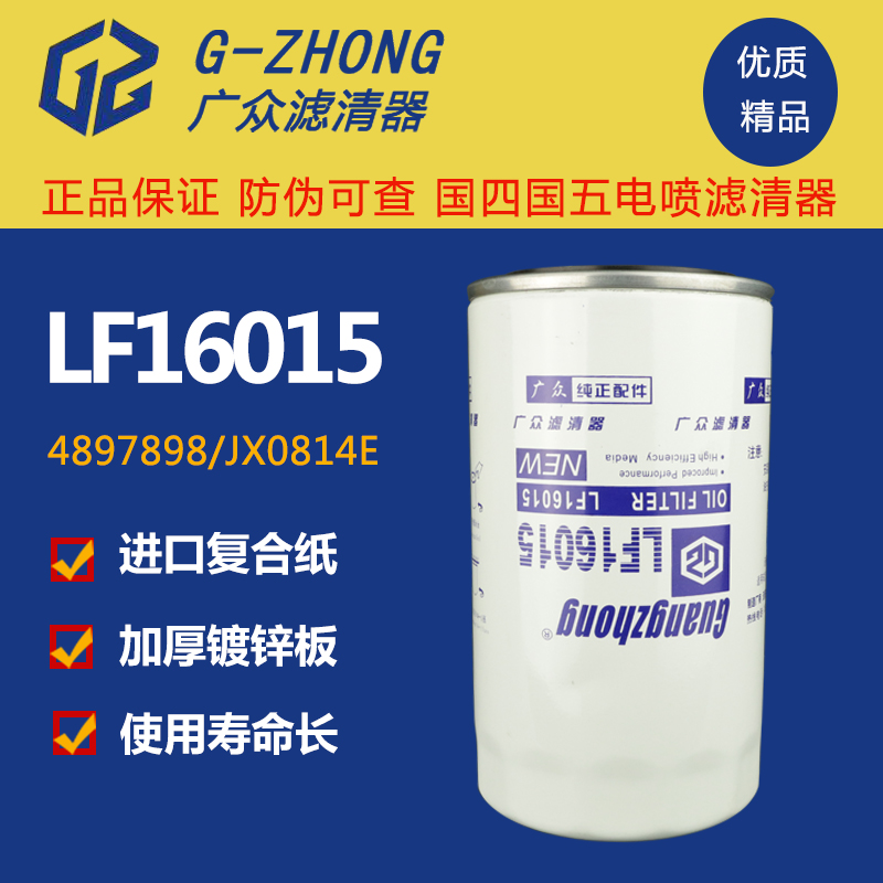 滤清器机油滤清器广众