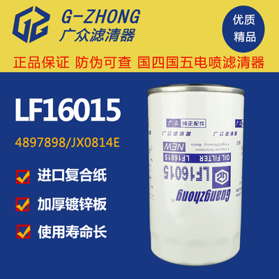 滤清器机油滤清器广众