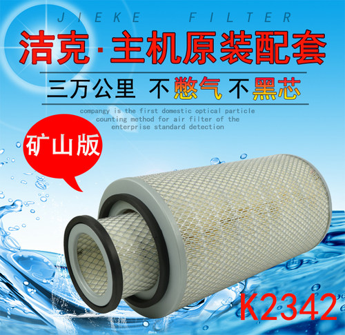大运k2342东风天锦空气滤清器