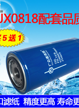 JX0818机油滤芯机滤610007005货车装载机铲车JX0818A滤清器机油格
