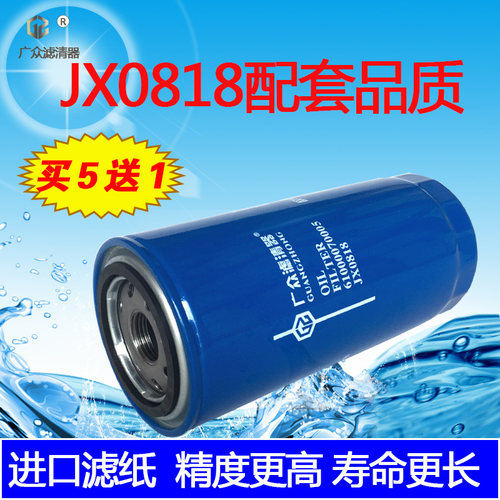 jx0818机油滤芯机滤铲车JX0818A