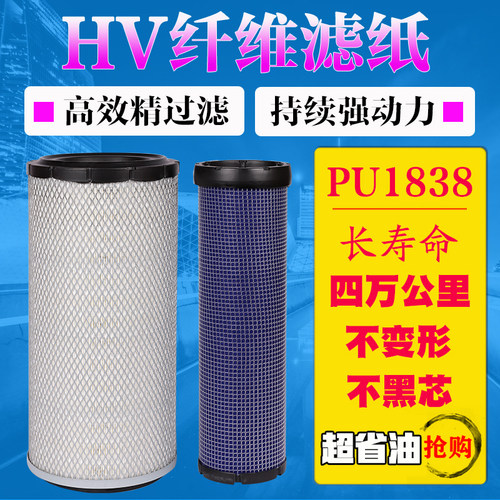 k1838pu装载机铲车空气滤清器