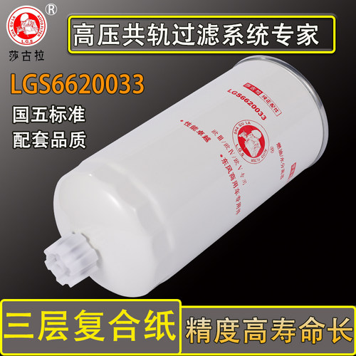 FS19789油水分离器东风天锦风神4H发动机柴油滤芯1119ZD2A-030