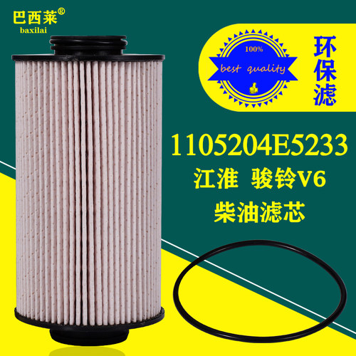 柴油滤芯1105010e5233江淮v6国五