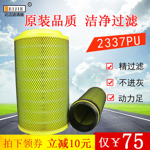 k2337pu空滤一汽解放捍威