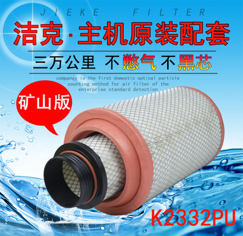 K2空滤解放j6l空气滤清器滤芯