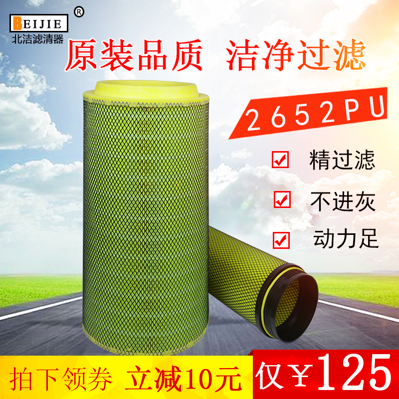 解放J6P550500460空气滤芯