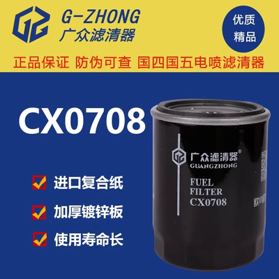 CX0708云内柴油滤芯正品