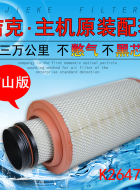 K2647PU2747空滤重汽汕徳卡C7H 豪沃新T5G曼发动机空气滤芯滤清器