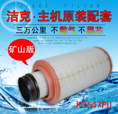 重汽c7h豪沃t5g发动机空气滤芯
