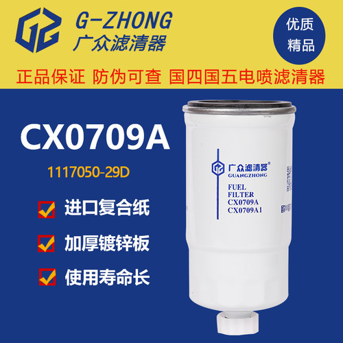柴油滤清器玉柴发动机广众