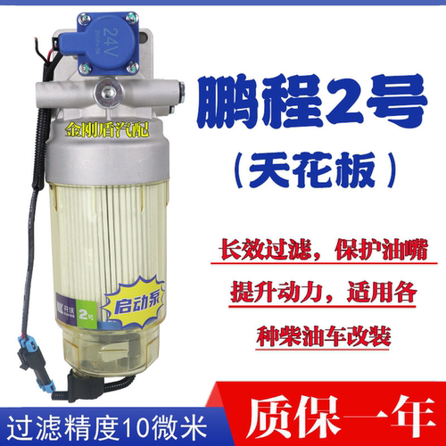 鹏程2号电子泵抽油排空小油克星