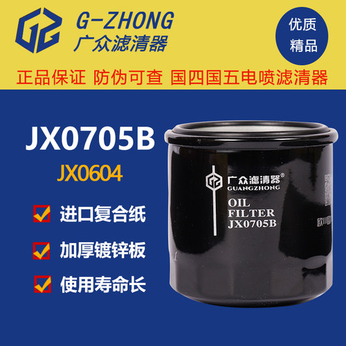 滤清器机油滤清器广众