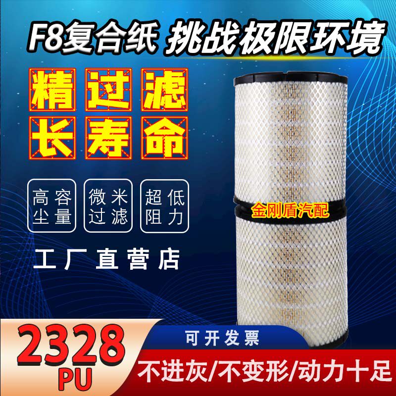 K2328空气滤芯江淮帅铃H330Q6Q3E6滤芯骏铃V6V7G6康铃J6空滤清器