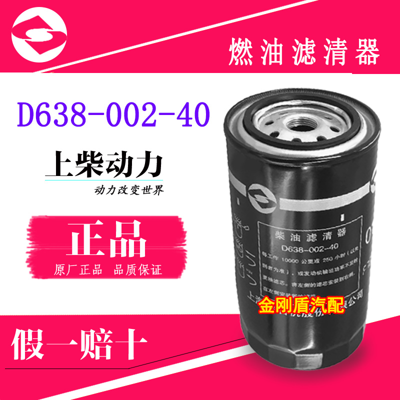 D638-002-02+B上柴股份SC发电机组C85AB-1W8633+A 柴油 滤清器