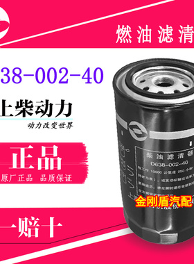 D638-002-02+B上柴股份SC发电机组C85AB-1W8633+A 柴油 滤清器