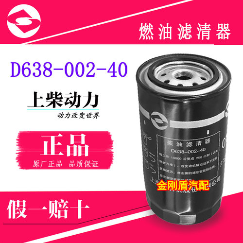 D638-002-02+B上柴股份SC发电机组C85AB-1W8633+A 柴油 滤清器
