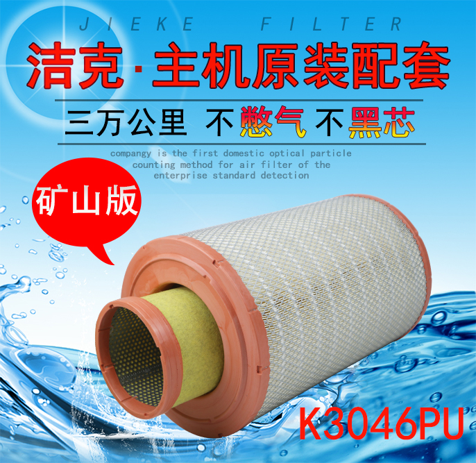k3046pu空滤福田欧曼空气